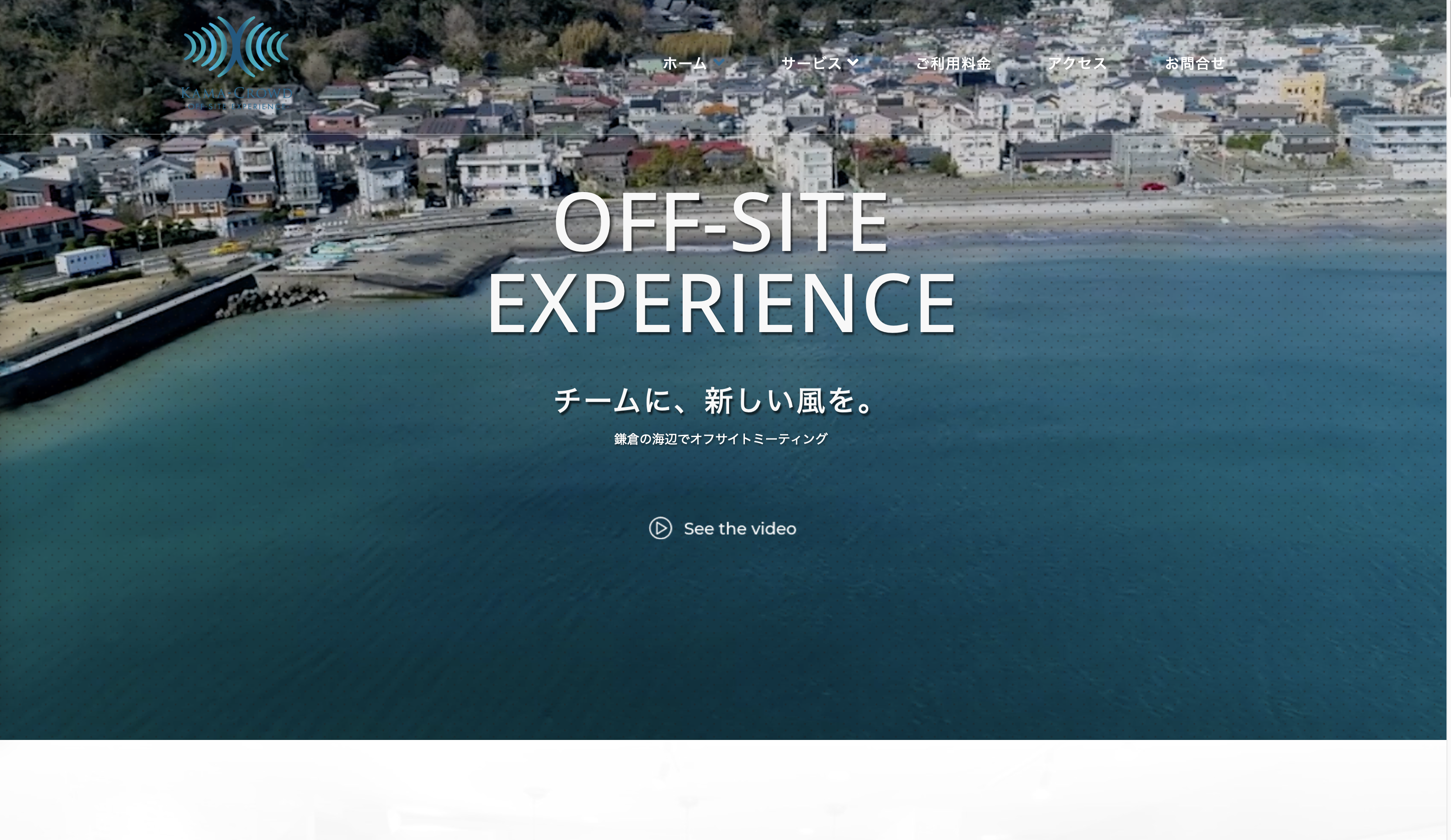 かまクラウド サイトスクリーンショット