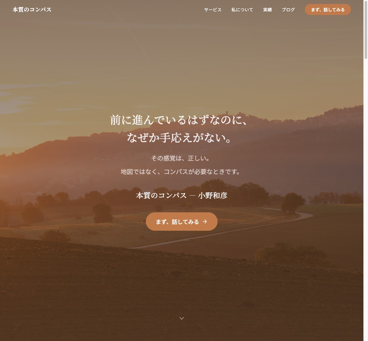 commpass-journey.pages.dev スクリーンショット